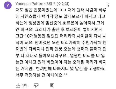 초보 미용사가 식은땀이 났던 순간