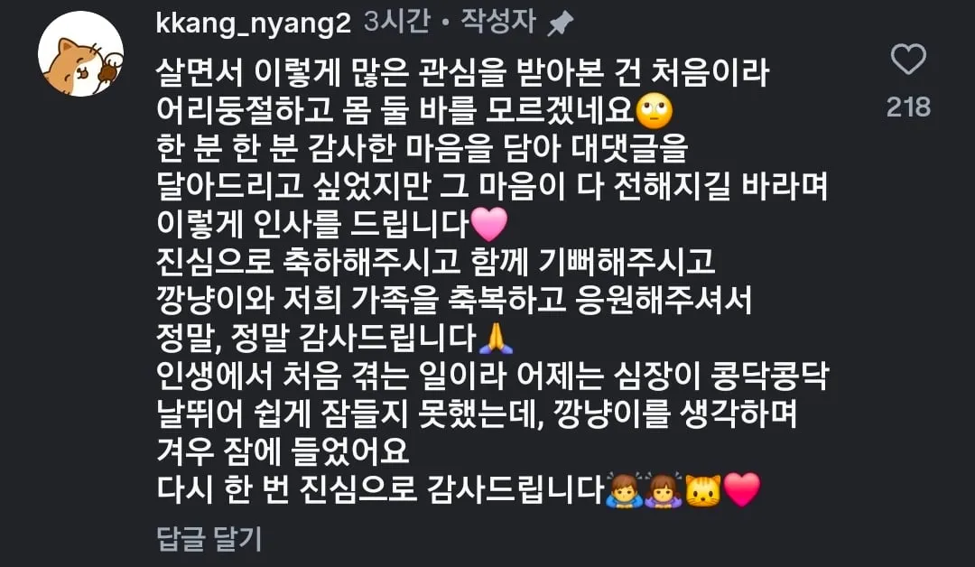 4년차 난임부부 임밍아웃 남편 반응.mp4