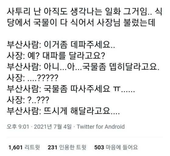 지방 사람이 서울에 가면 힘든점