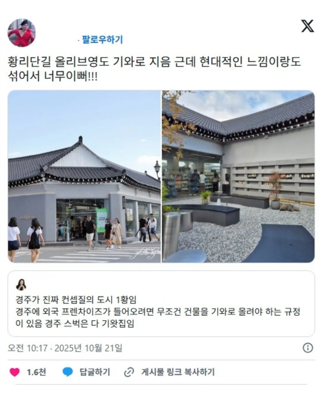 대한민국 컨셉질의 도시 1황
