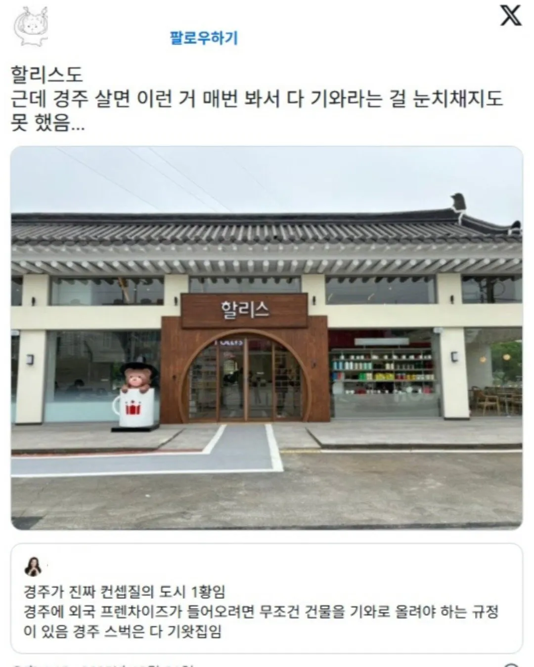 대한민국 컨셉질의 도시 1황