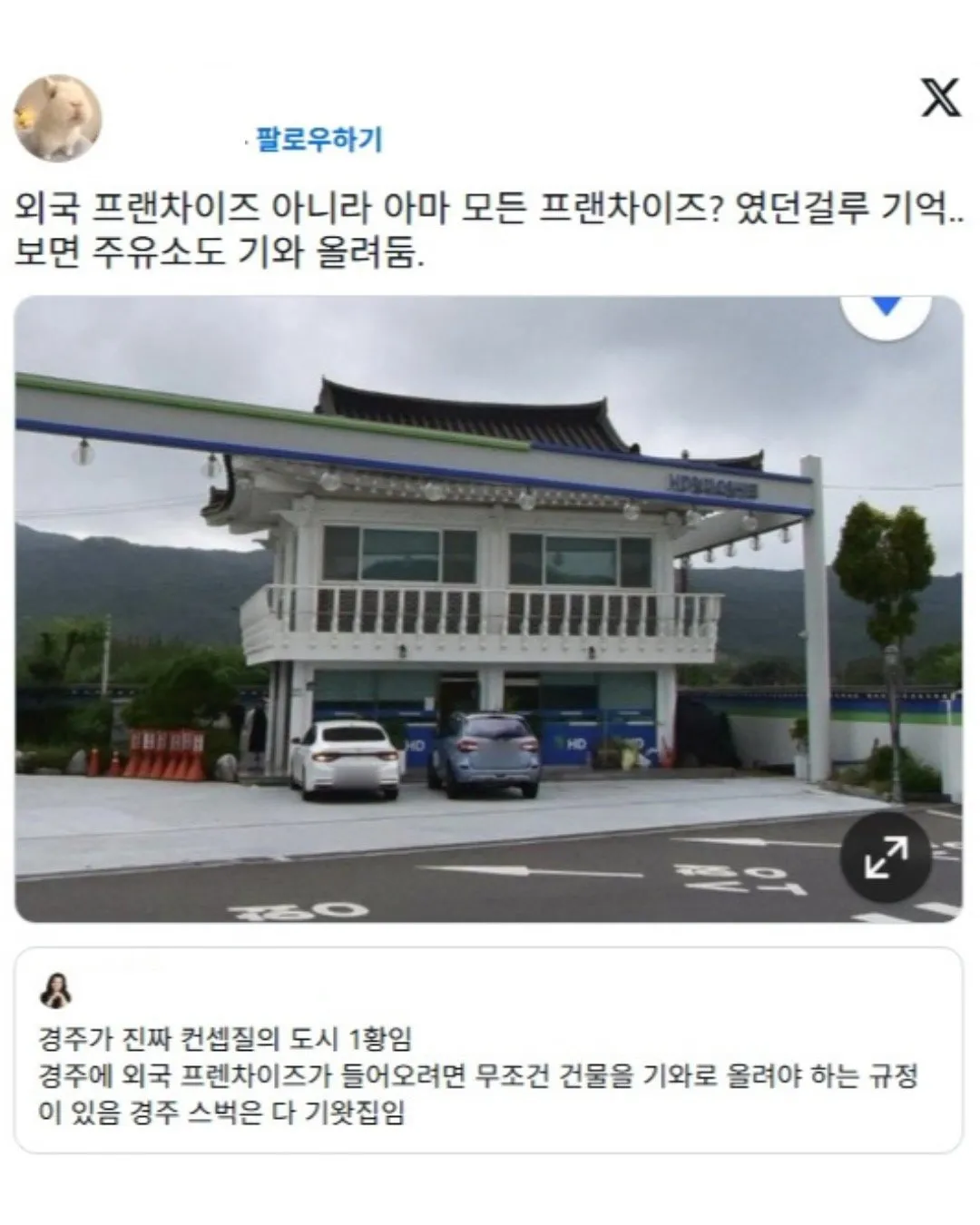 대한민국 컨셉질의 도시 1황