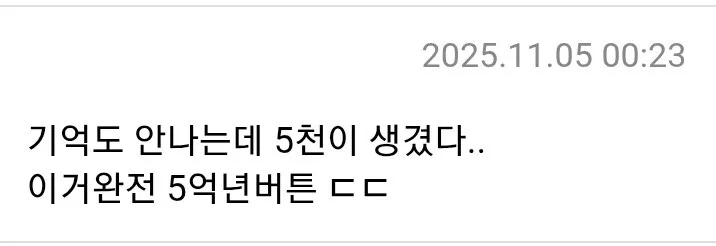 5억년 버튼으로 5천만원 개꿀