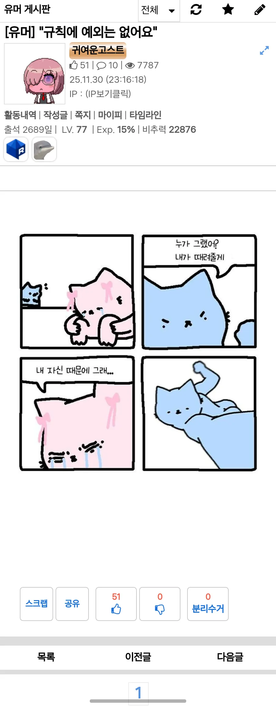 규칙에 예외는 없어요