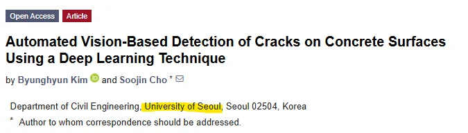 외국인들이 서울대와 헷갈린다는 대학교