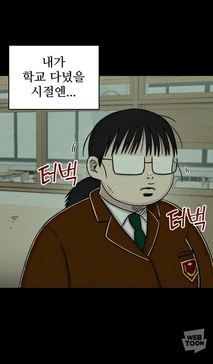 자존감이 높으면 좋은 이유.webtoon