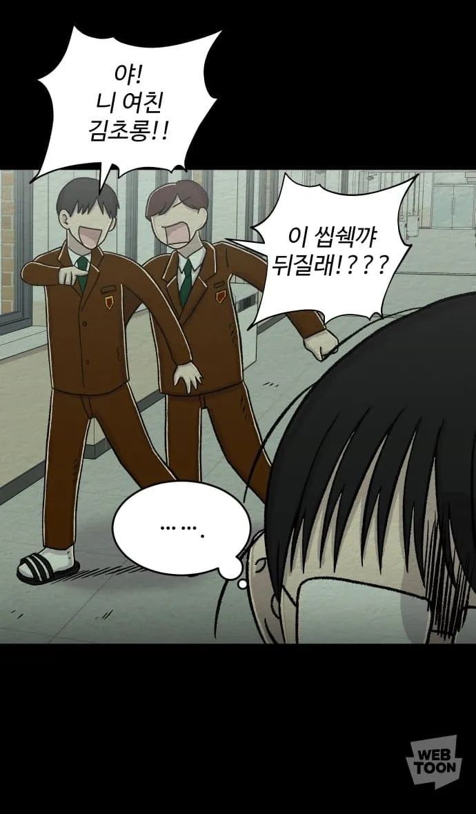 자존감이 높으면 좋은 이유.webtoon