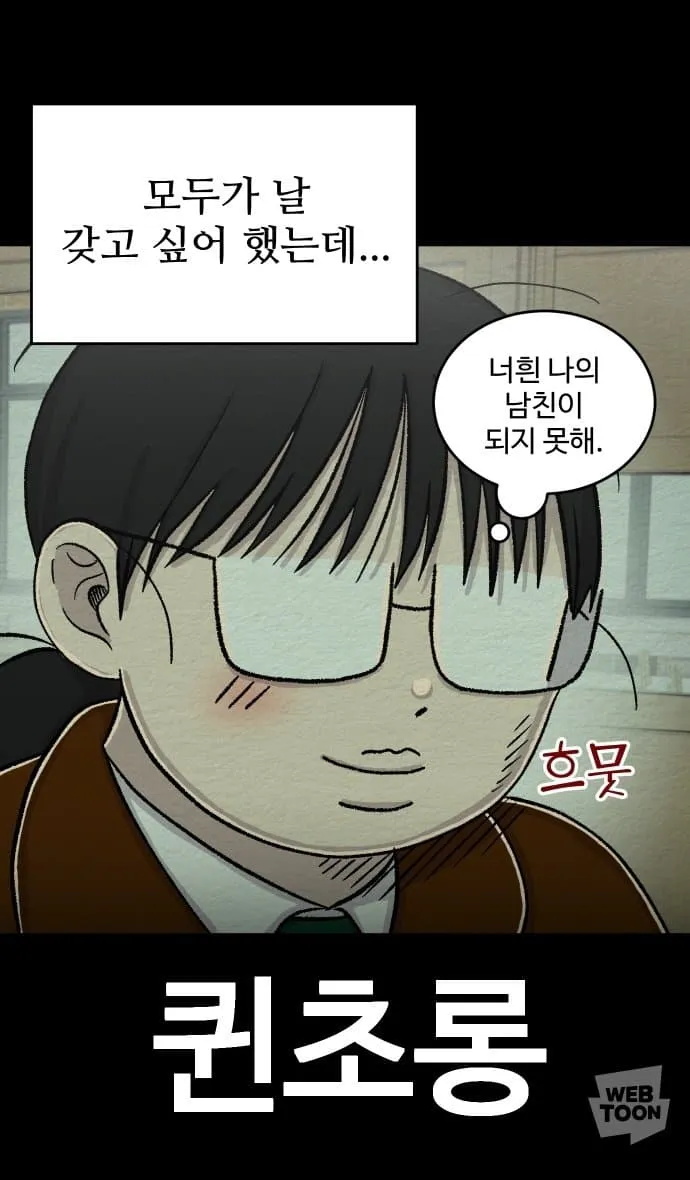 자존감이 높으면 좋은 이유.webtoon