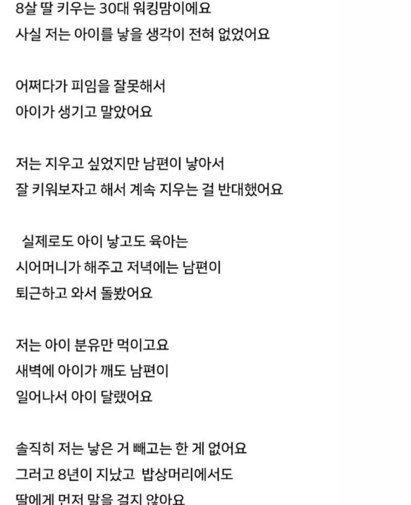 피임 잘못해서 태어난 딸이 싫어요.jpg