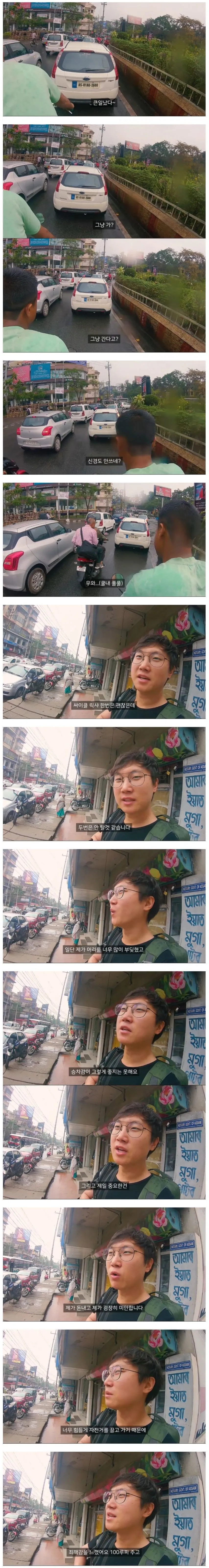 돈 내고도 미안한 인력거 체험