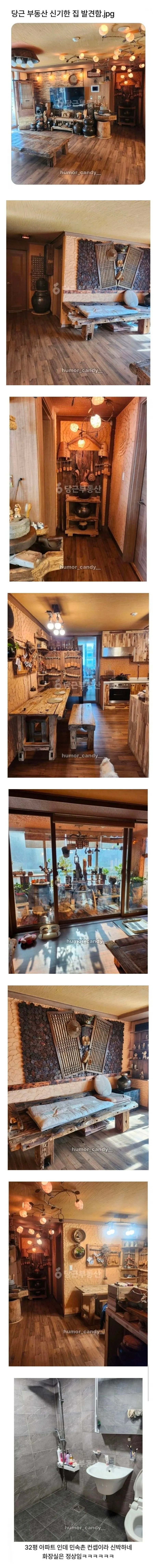 아파트 인테리어 레전드