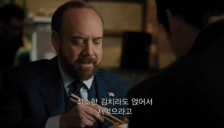 비빔밥 먹는다고 화내는 뉴욕 검사장