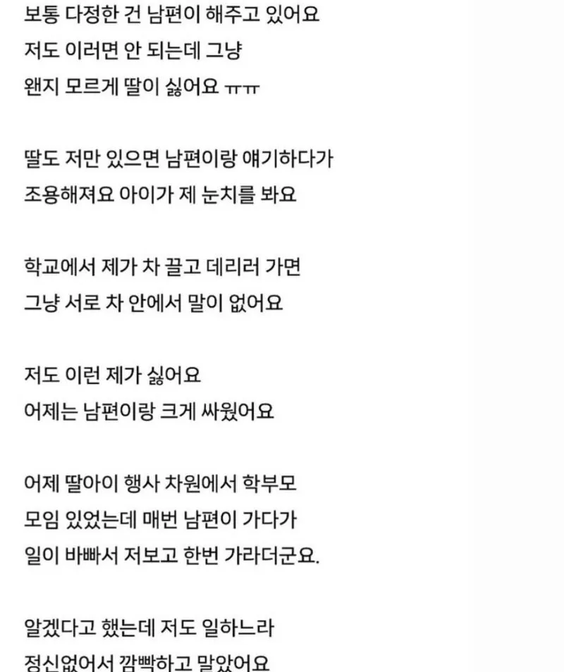 피임 잘못해서 태어난 딸이 싫어요.jpg