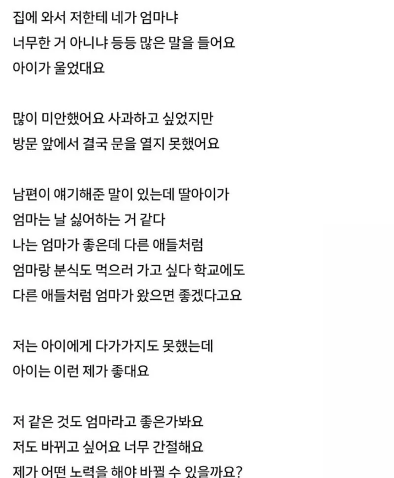 피임 잘못해서 태어난 딸이 싫어요.jpg