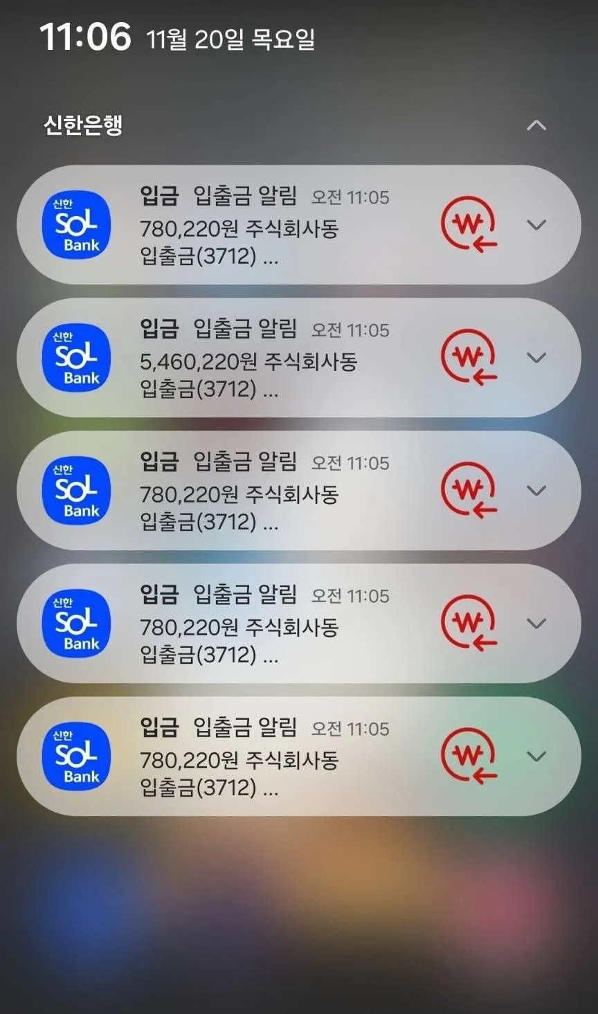 연금복권 당첨자 폰 알림창 상태.jpg
