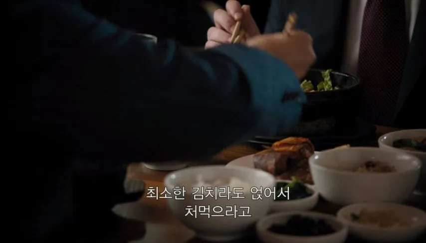 비빔밥 먹는다고 화내는 뉴욕 검사장