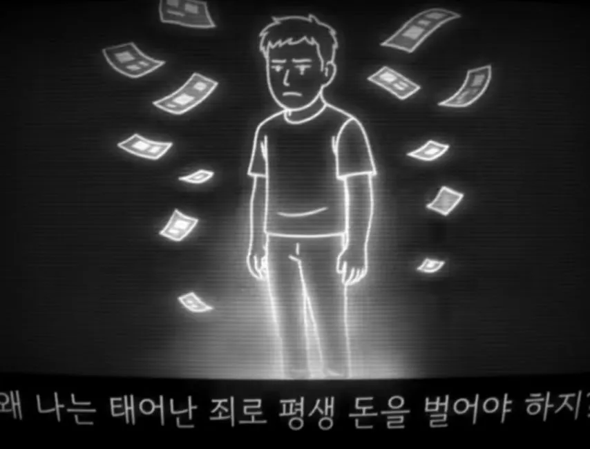 테어난 죄로 끝없이 일해야하는 세상.jpg