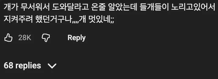 🐶    모르는 개의 머리를 쓰다듬어 줬는데 뭔가 이상함을 느낀 사람  🤔