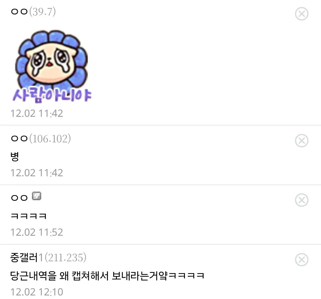 시골 좆소기업 서류 컷 당한 사람.jpg