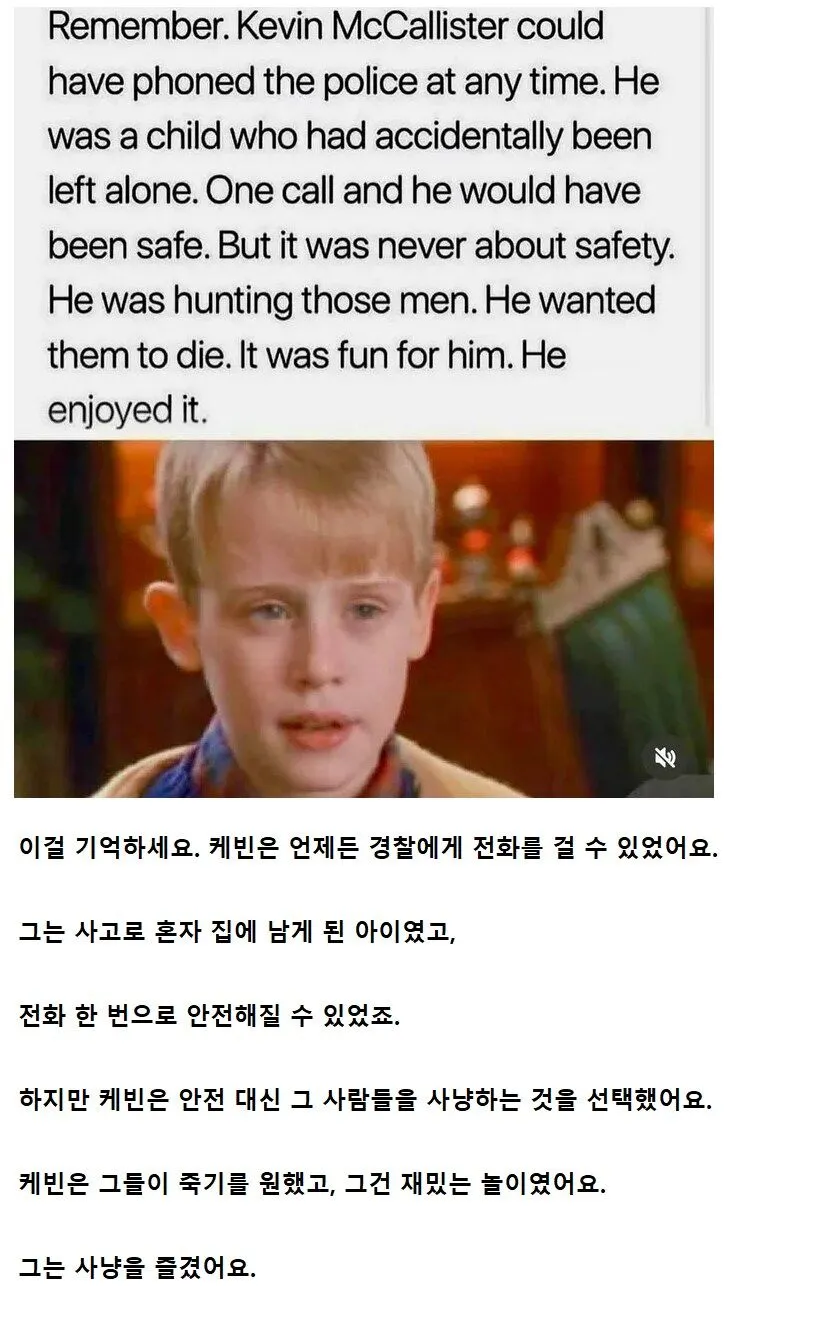 나홀로집에가 무서운 영화인 이유