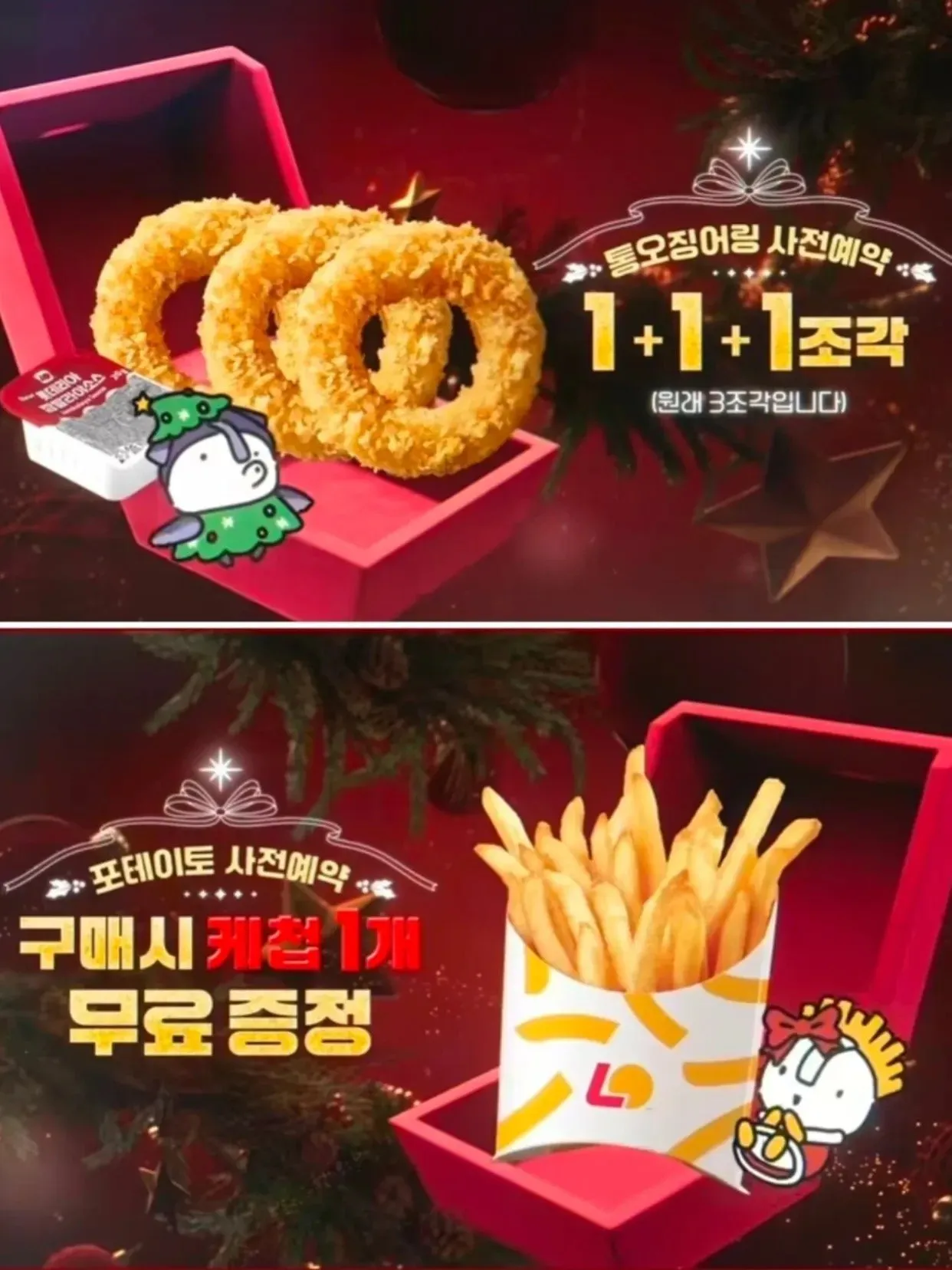 어이없어 웃기다는 롯데리아 사전예약 이벤트.jpg