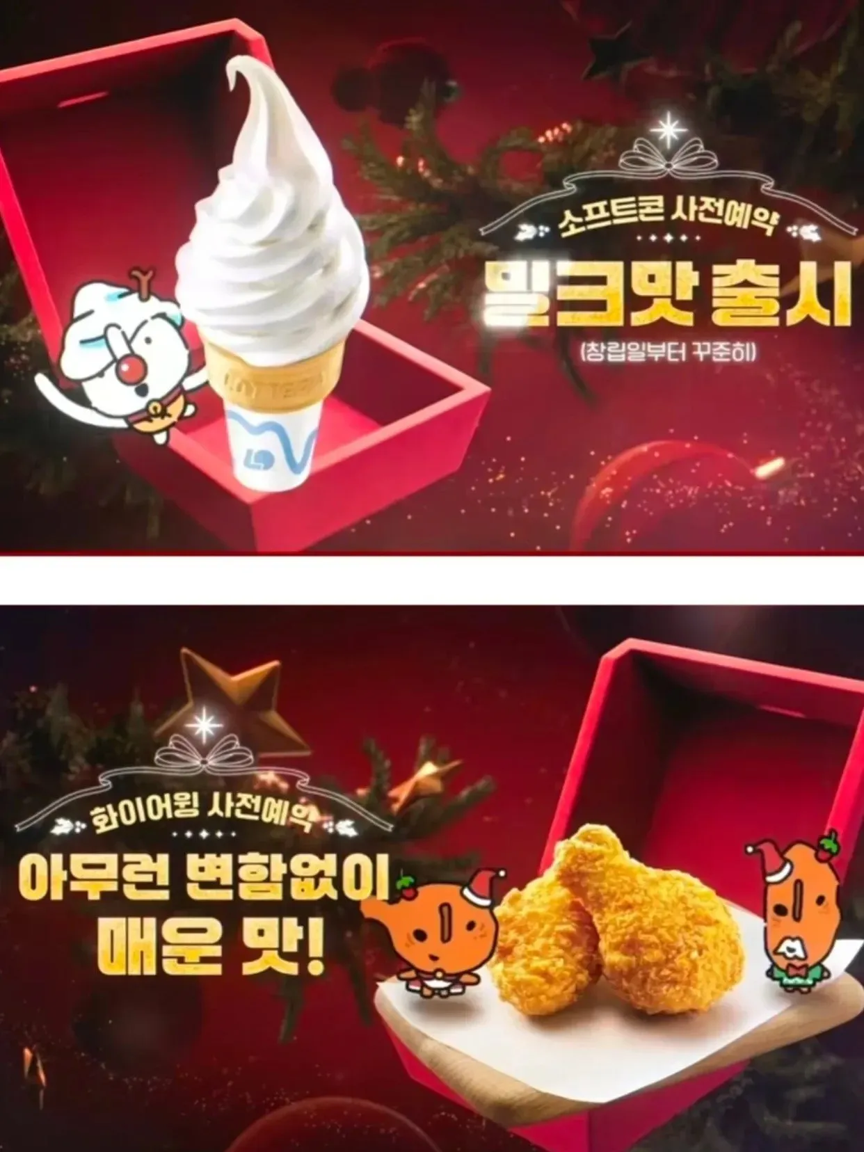 어이없어 웃기다는 롯데리아 사전예약 이벤트.jpg