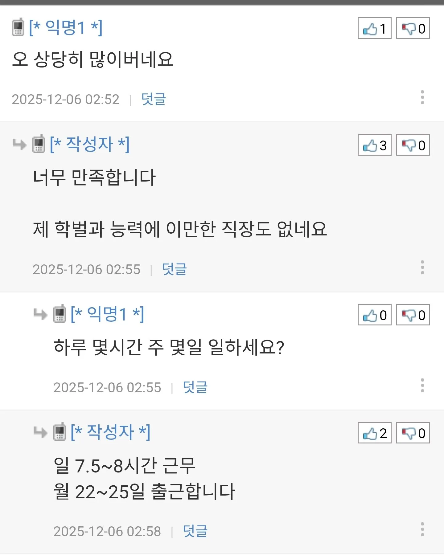 경기도 버스기사 만5년 연봉