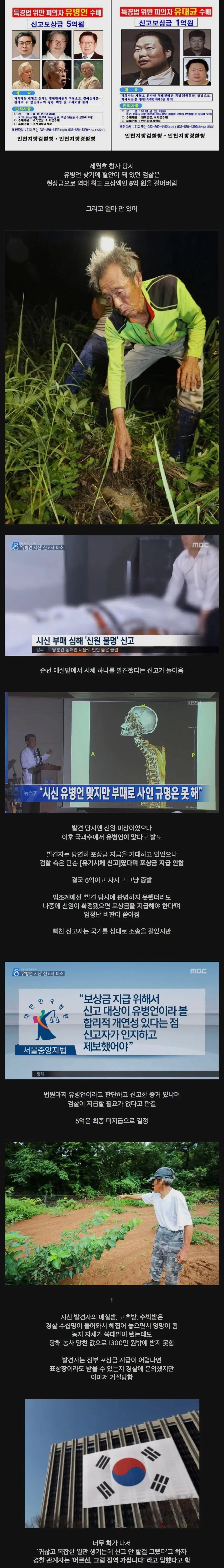 수배현상금 의미없는 진짜이유