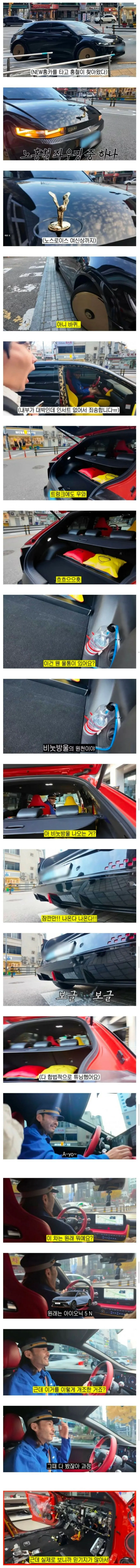 노홍철 2025 뉴 홍카 근황