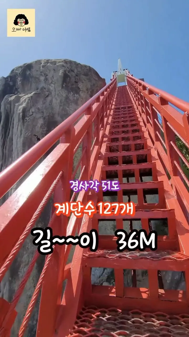 고소공포증 있는 사람은 힘들 수 있는 계단