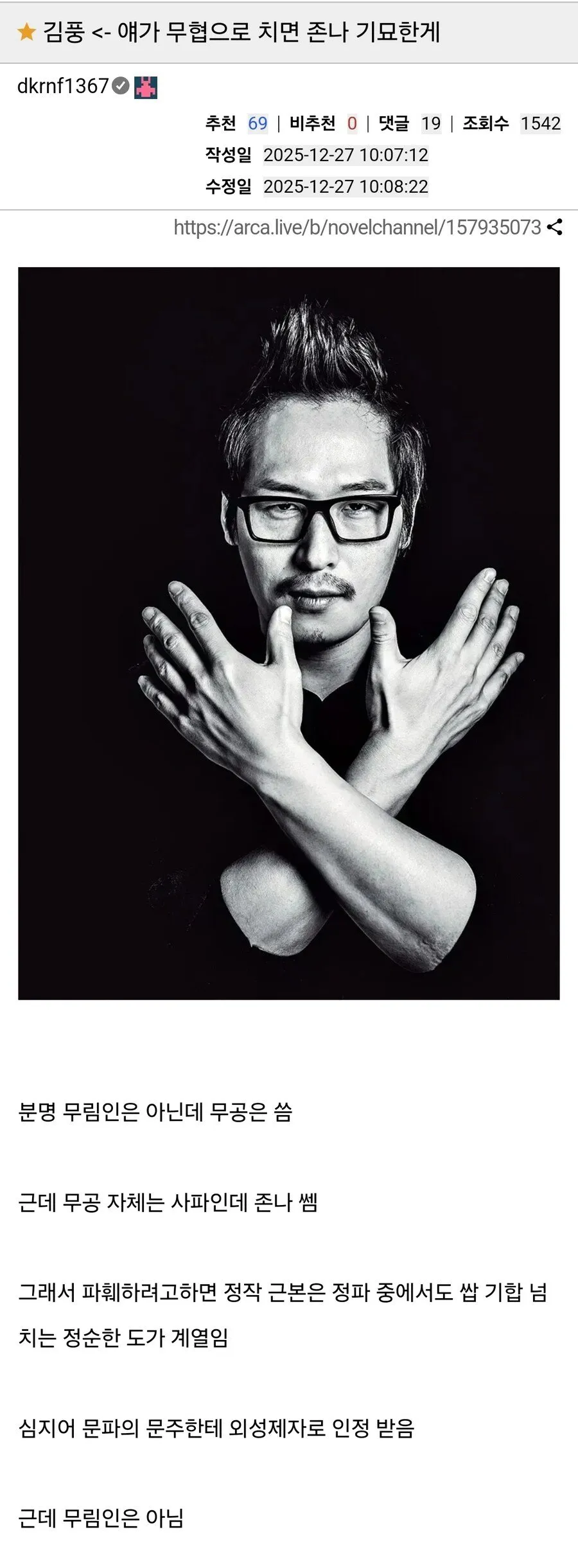 무협으로 보면 골때리는 상황.jpg