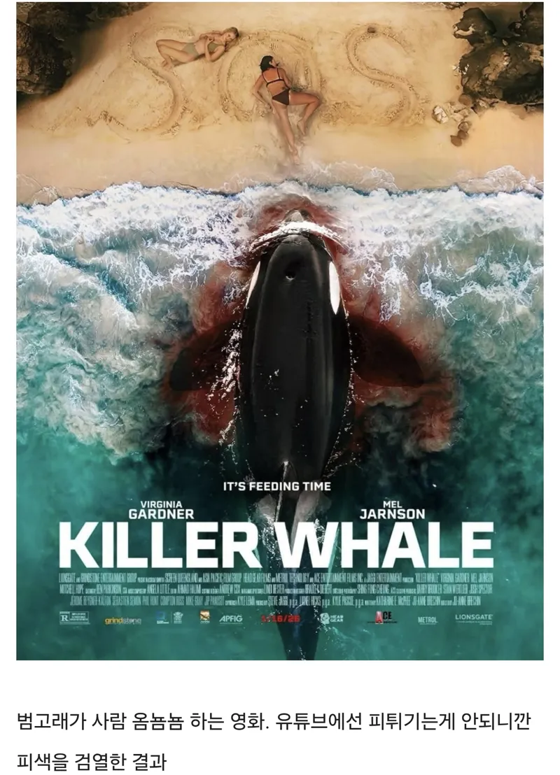 유튜브 영화 검열 결과