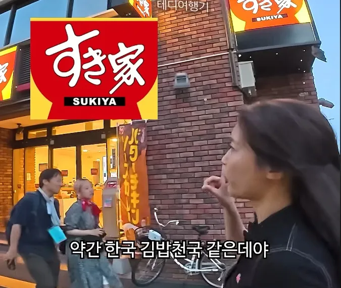 일본에서 여자 혼자 들어가면 안되는 음식점