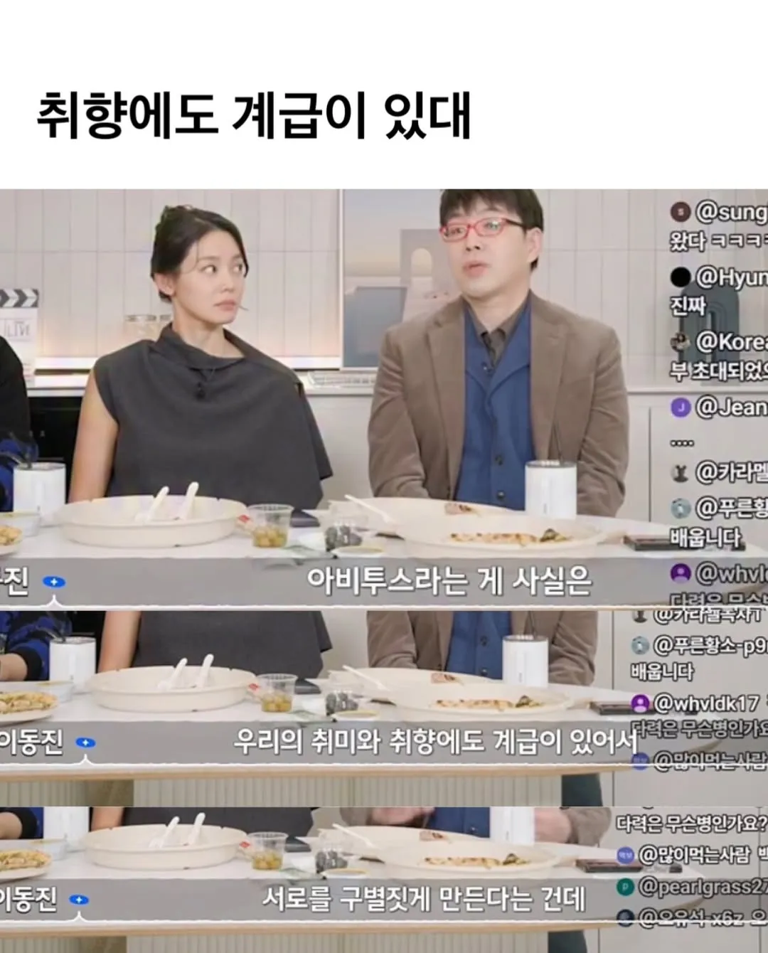 취향에도 계급이 있다