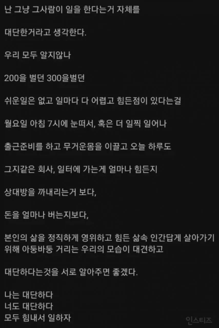 모든 직업은 형편없다