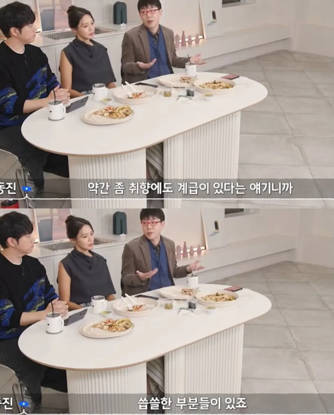 취향에도 계급이 있다