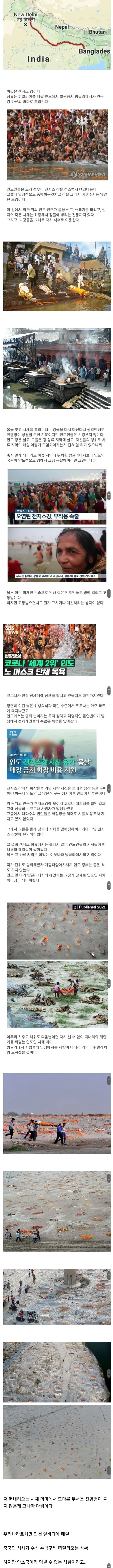 시체처리장된 방글라데시 바다