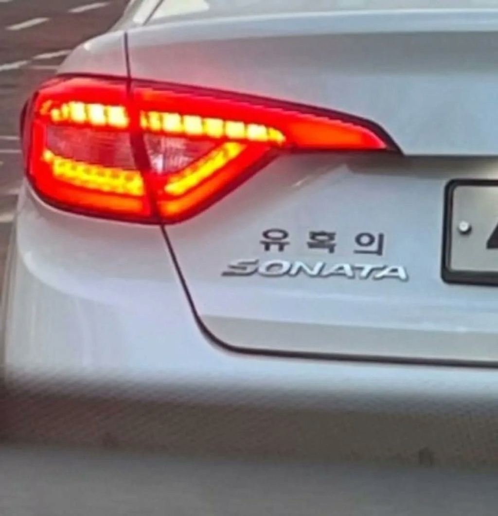 재밌는 차량 스티커들