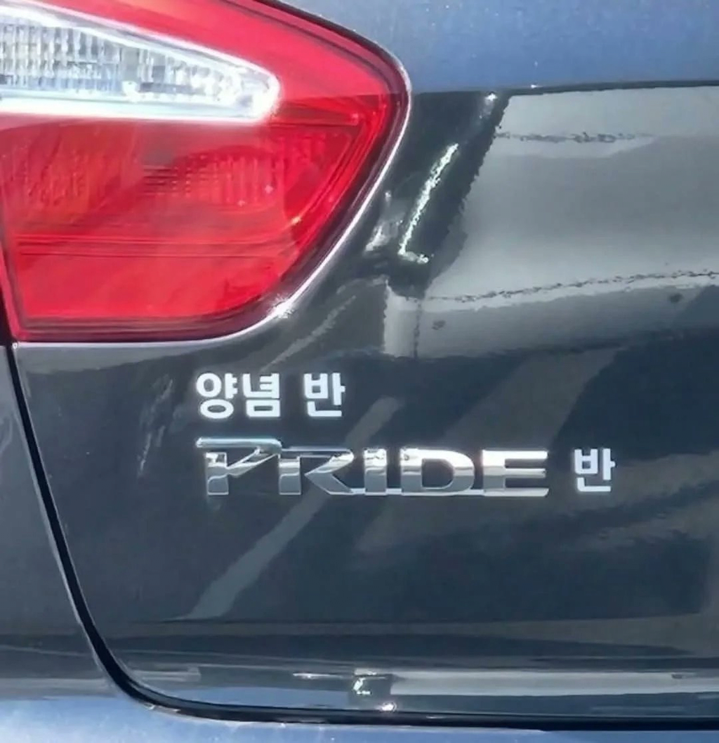 재밌는 차량 스티커들