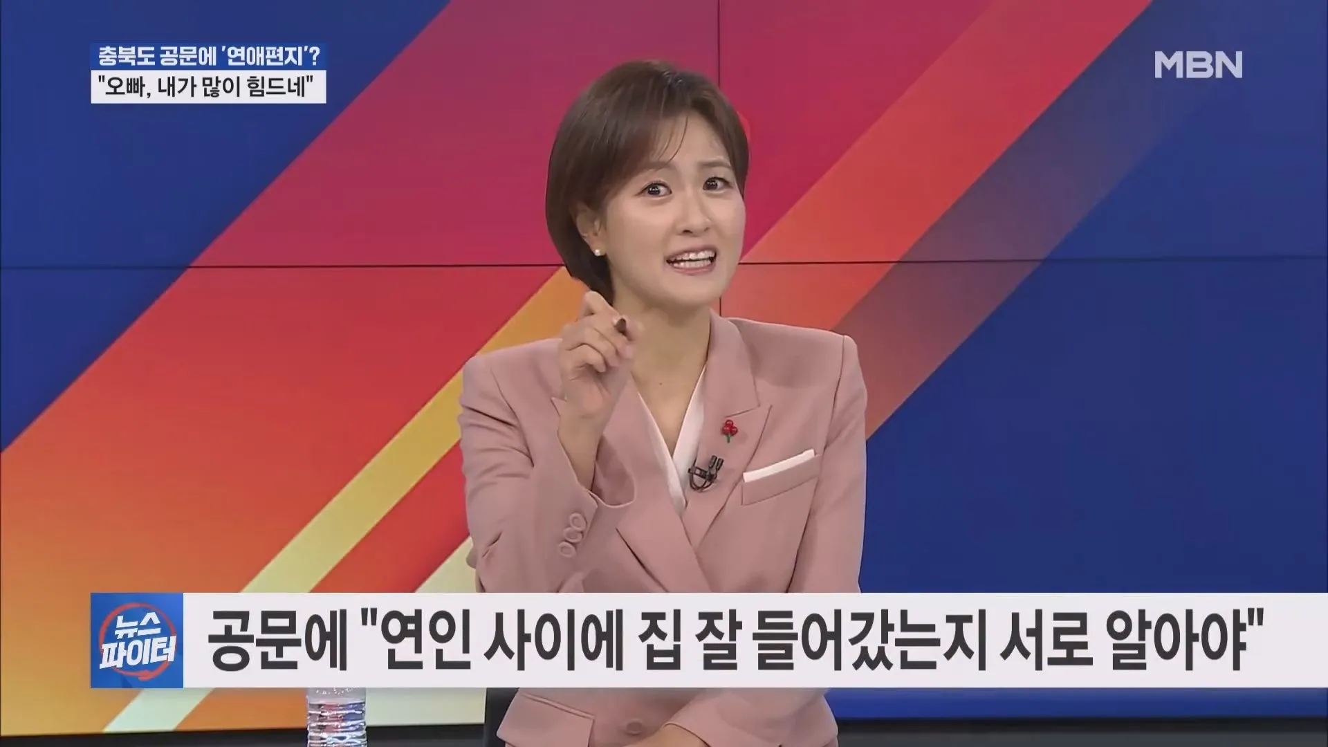 오빠, 내가 많이 힘드네…충북도 공문에 연애편지? 사실이였다