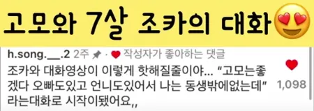 고모, 엄마 있어요?