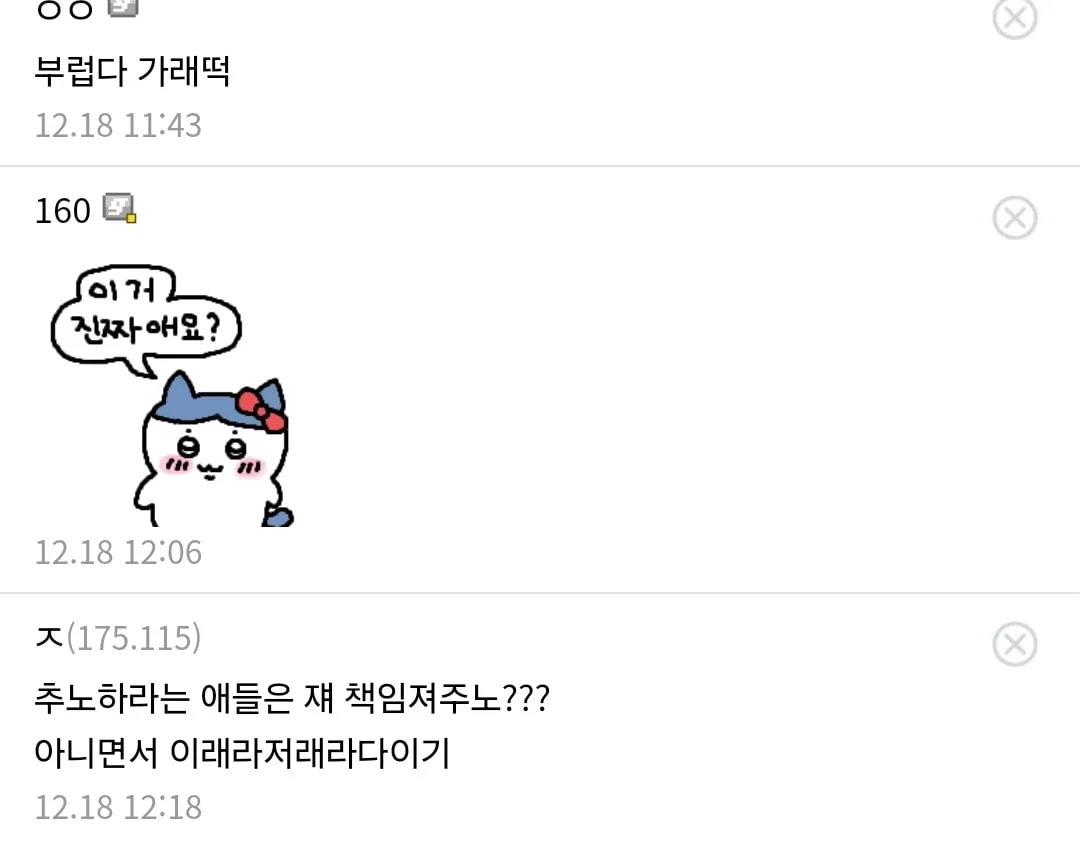 대환장의 중소기업에 입사하고 잘못된걸 깨달은 중갤러.jpg