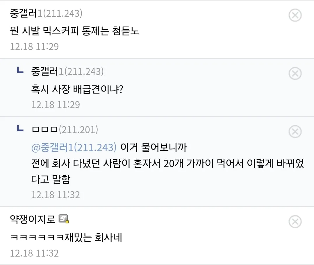 대환장의 중소기업에 입사하고 잘못된걸 깨달은 중갤러.jpg