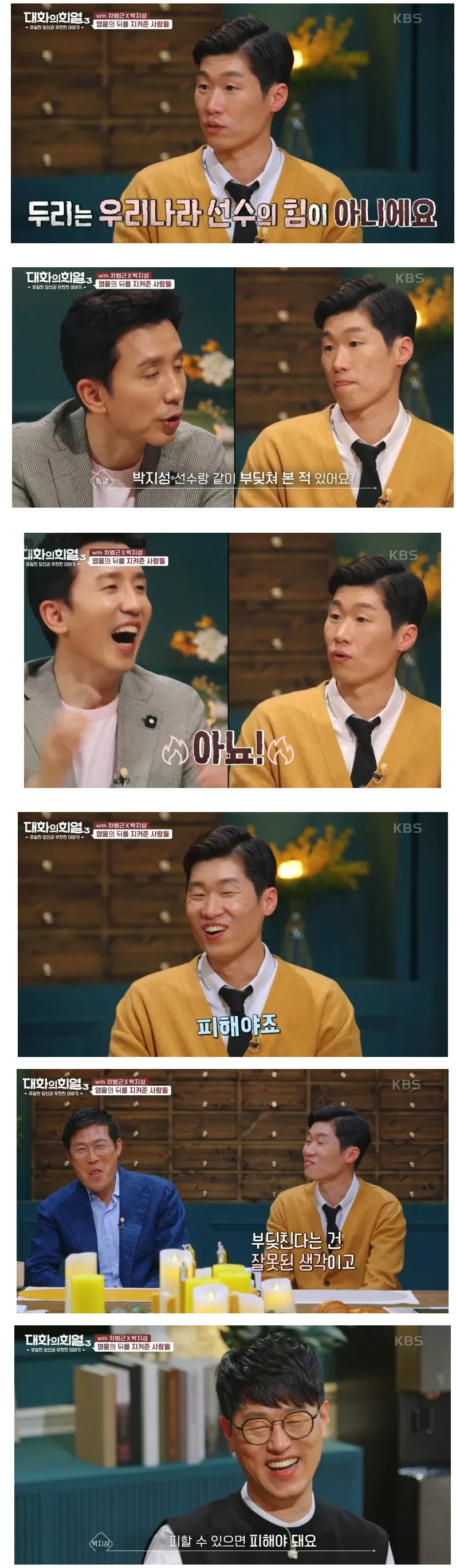 박지성이 몸싸움 할 엄두도 못냈다는 축구선수.jpg