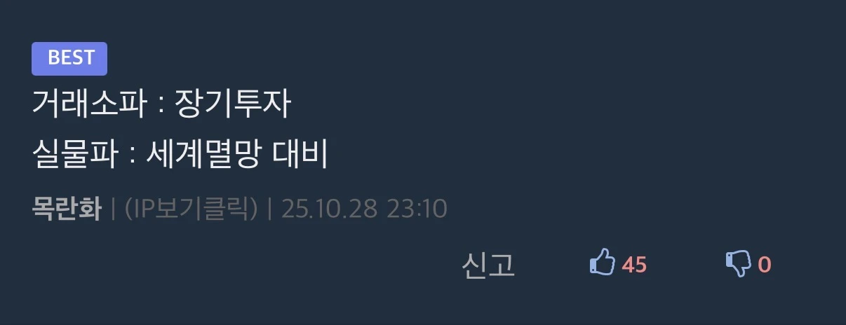 금 투자 호불호 VS.jpg