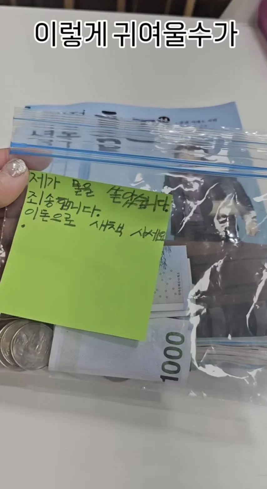 학교 도서관에 망가진 책이 반납됐다.jpg