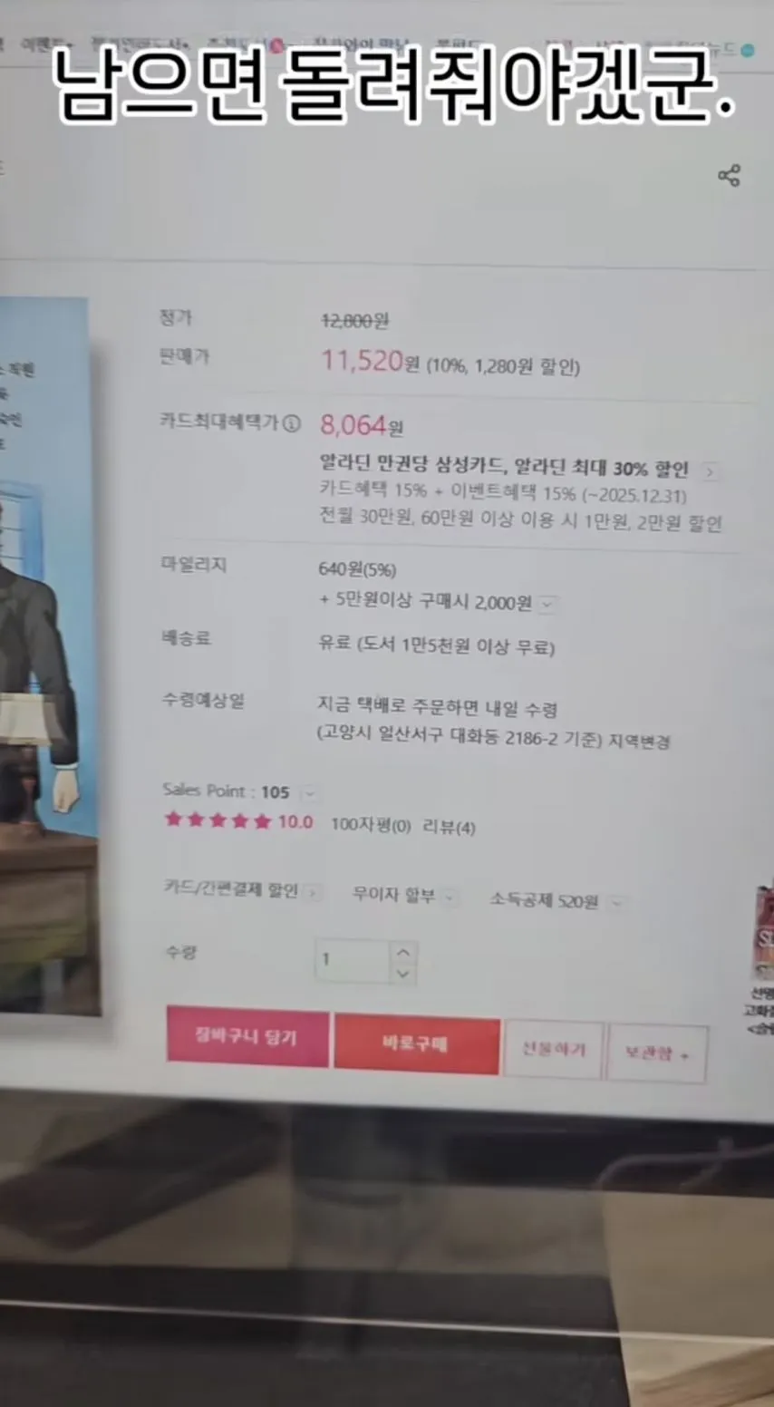 학교 도서관에 망가진 책이 반납됐다.jpg