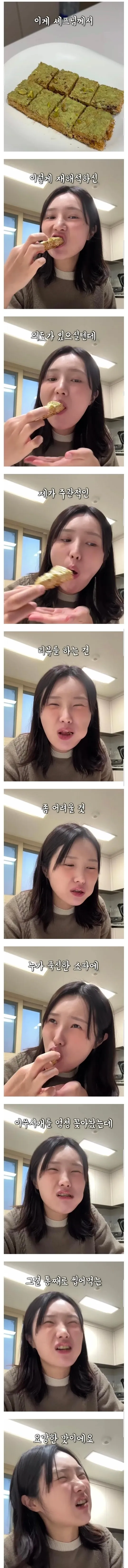 안성재의 두바이쫀득쿠키를 만들어 본 유튜버의 소감..jpg