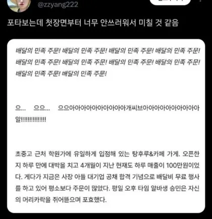 안쓰러운 소설의 첫장면