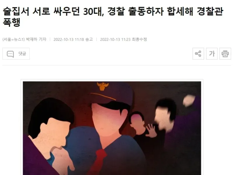 어쩔 수 없군 이번만 임시동맹이다